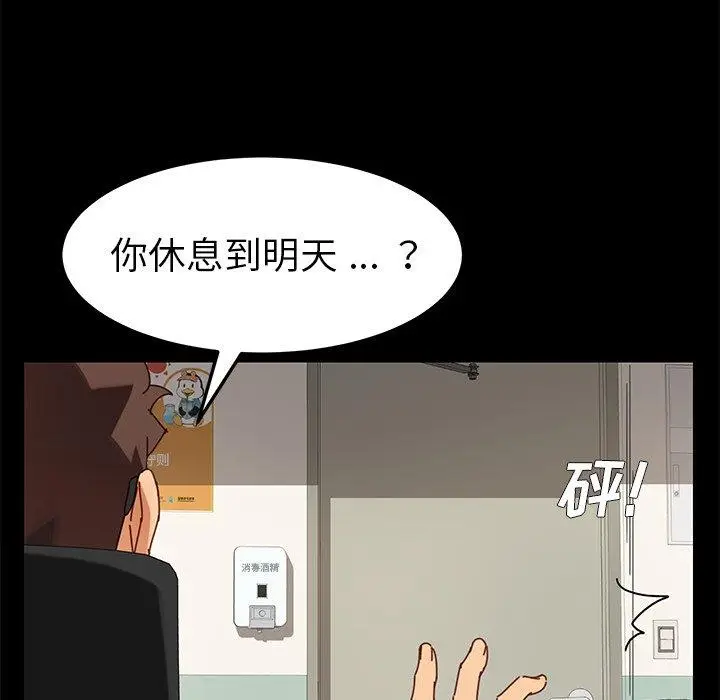 漫画《乖乖上钩》第21话第99张图