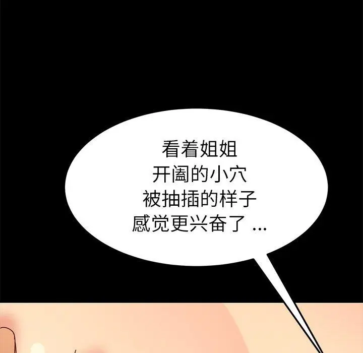 漫画《乖乖上钩》第22话第121张图