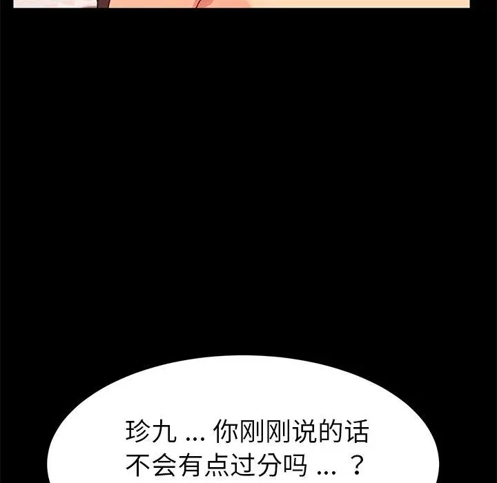 漫画《乖乖上钩》第22话第125张图