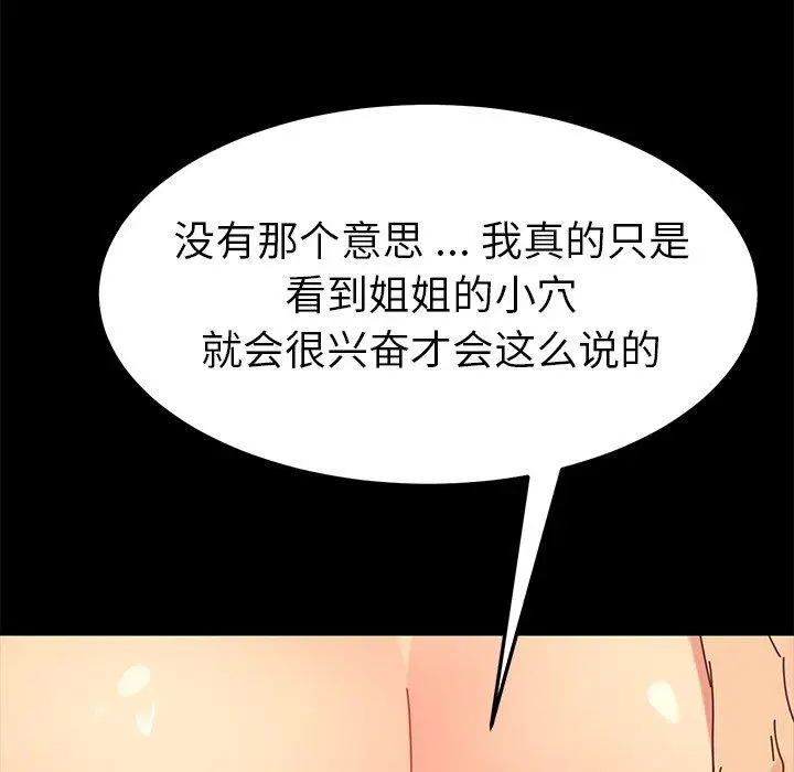 漫画《乖乖上钩》第22话第128张图