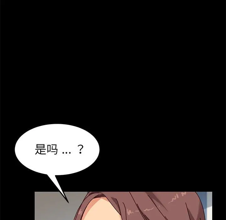 漫画《乖乖上钩》第22话第130张图
