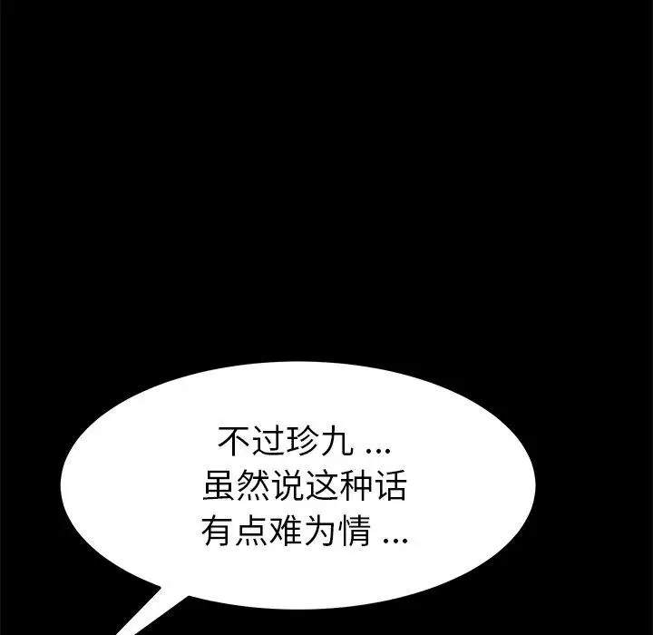漫画《乖乖上钩》第22话第136张图