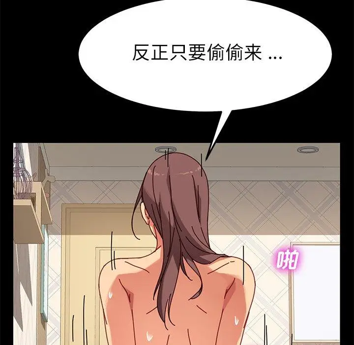 漫画《乖乖上钩》第22话第144张图