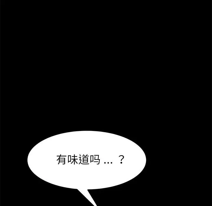 漫画《乖乖上钩》第22话第21张图