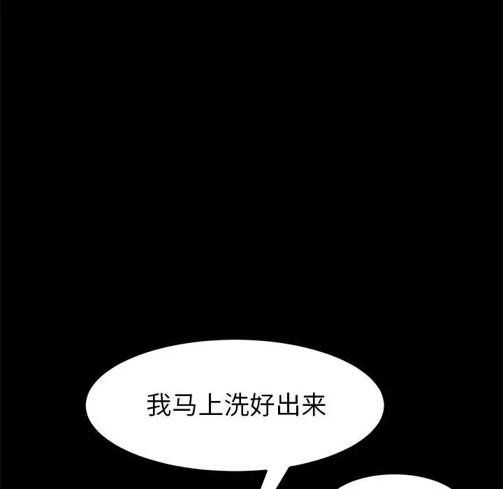 漫画《乖乖上钩》第22话第25张图