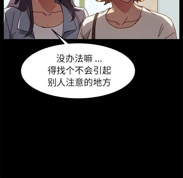 漫画《乖乖上钩》第22话第38张图