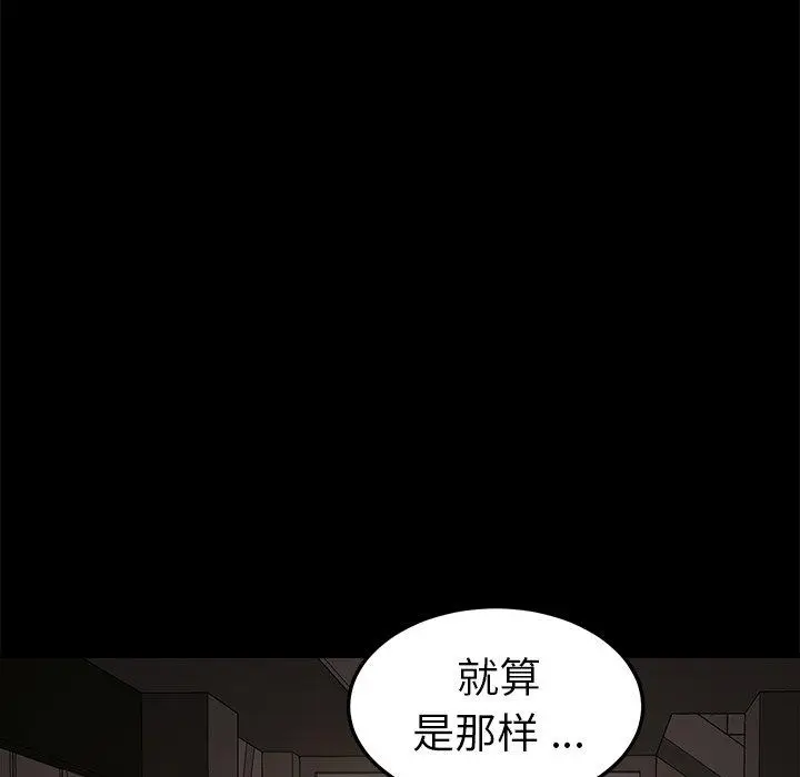 漫画《乖乖上钩》第22话第39张图