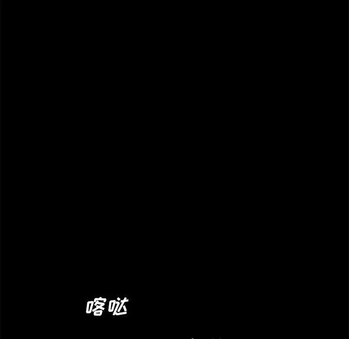 漫画《乖乖上钩》第22话第42张图