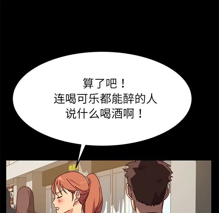漫画《乖乖上钩》第22话第59张图