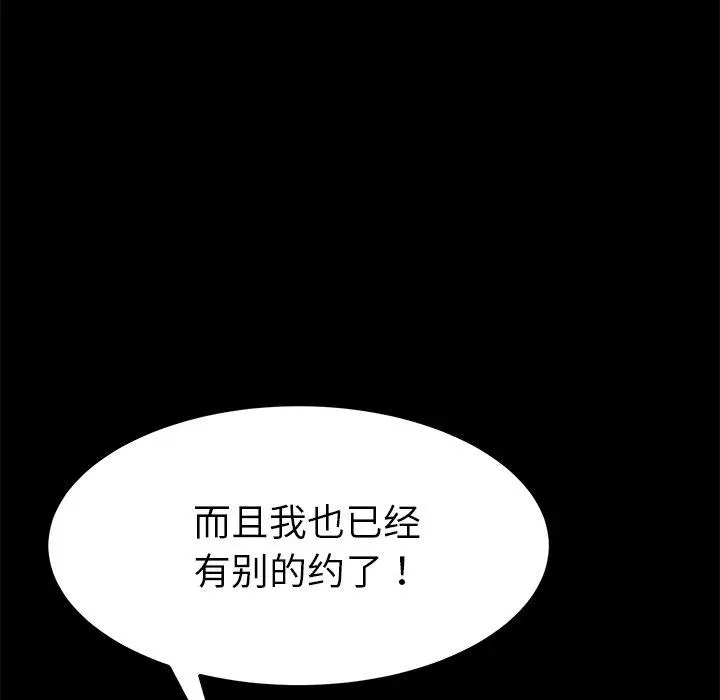 漫画《乖乖上钩》第22话第61张图