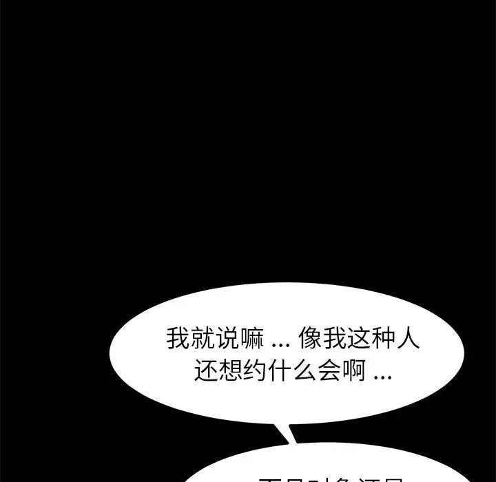 漫画《乖乖上钩》第22话第68张图