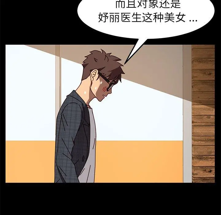 漫画《乖乖上钩》第22话第69张图