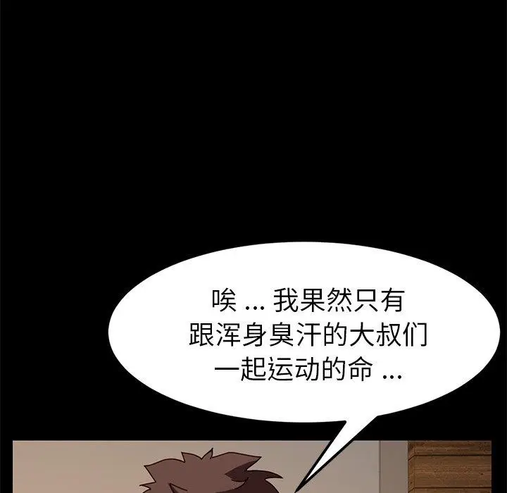 漫画《乖乖上钩》第22话第70张图