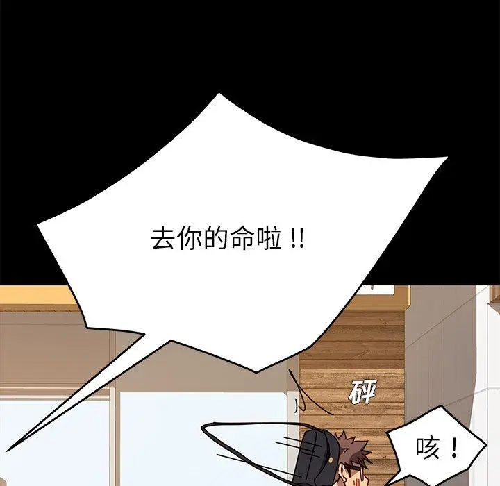 漫画《乖乖上钩》第22话第72张图
