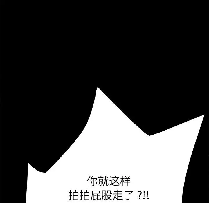 漫画《乖乖上钩》第22话第74张图