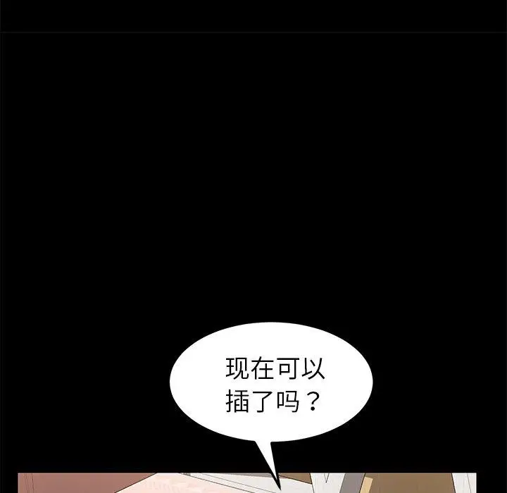 漫画《乖乖上钩》第22话第95张图