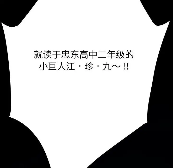 漫画《乖乖上钩》第23话第102张图
