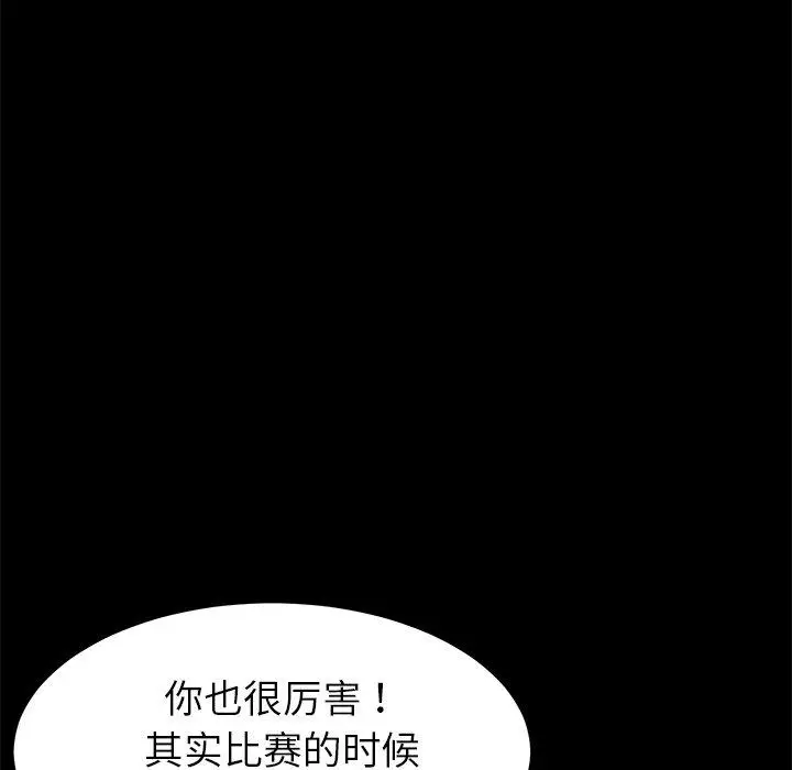 漫画《乖乖上钩》第23话第114张图