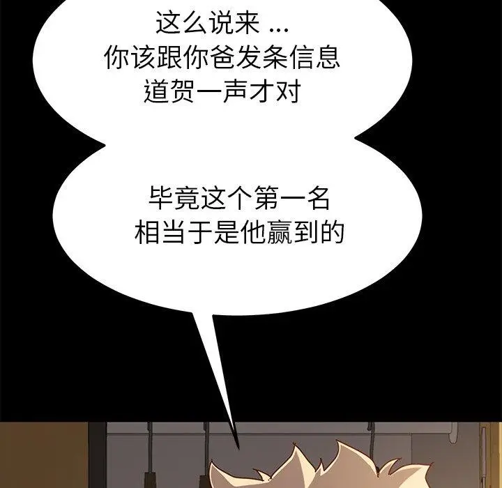 漫画《乖乖上钩》第23话第121张图