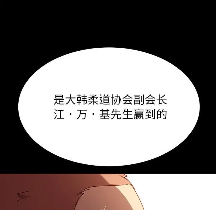 漫画《乖乖上钩》第23话第125张图