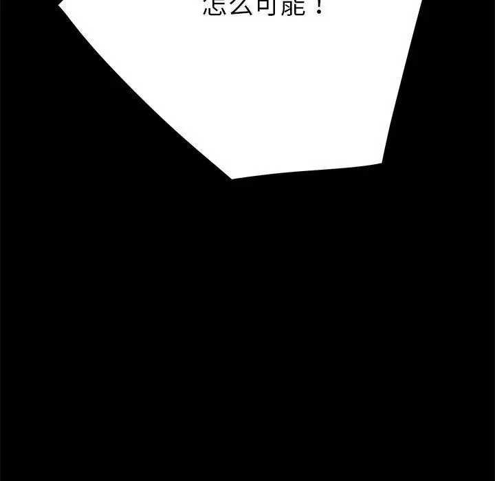 漫画《乖乖上钩》第23话第129张图