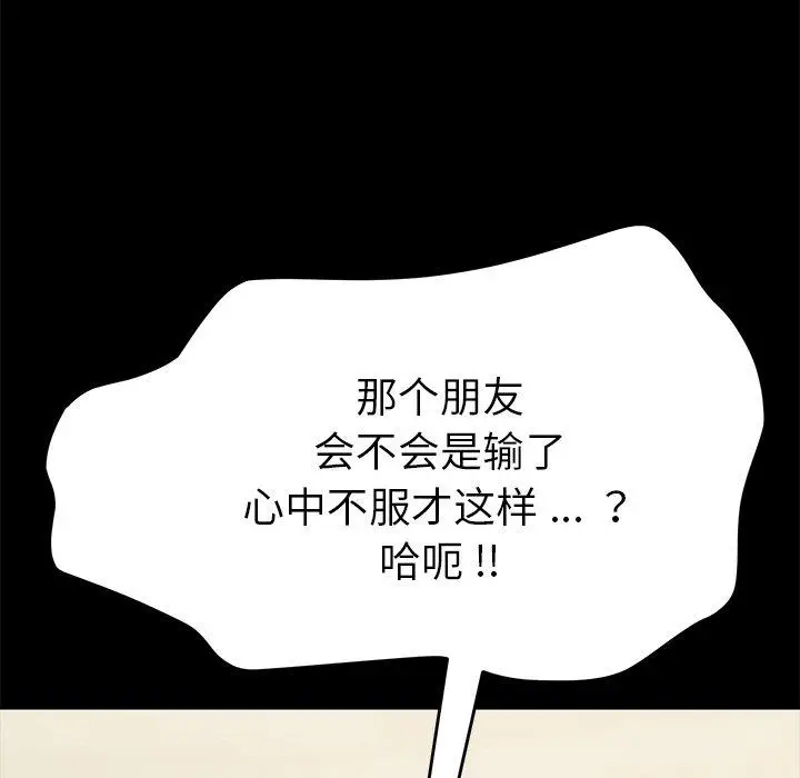 漫画《乖乖上钩》第23话第130张图