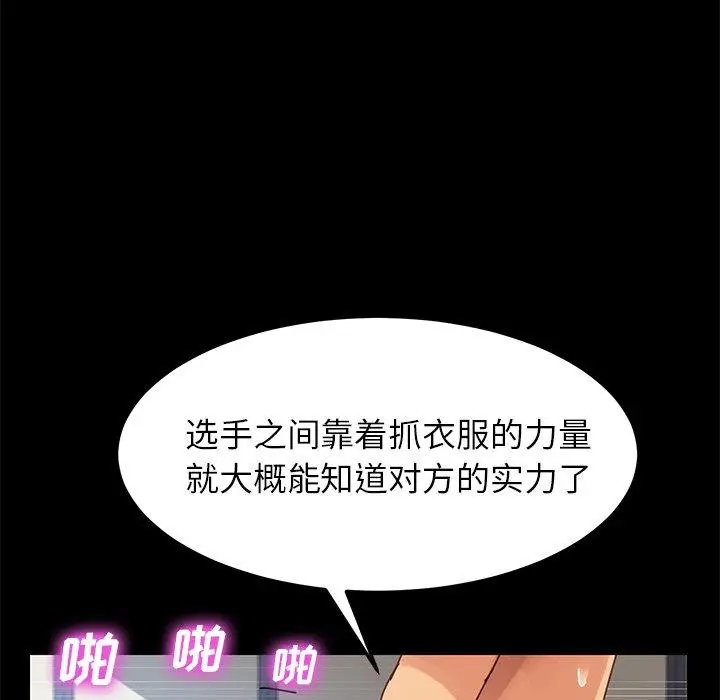 漫画《乖乖上钩》第23话第137张图