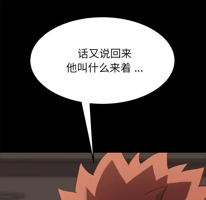 漫画《乖乖上钩》第23话第145张图