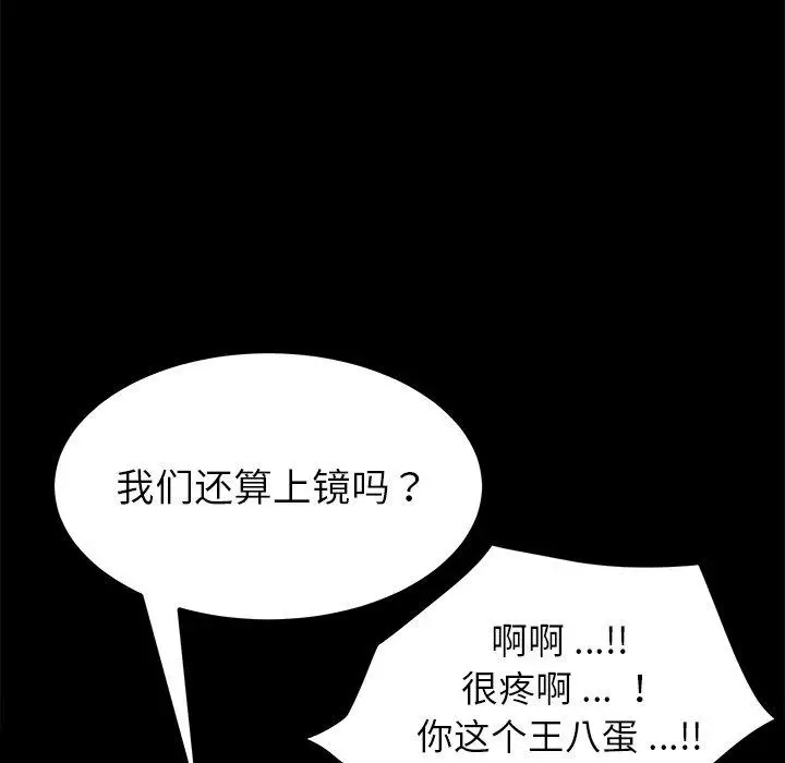 漫画《乖乖上钩》第23话第152张图