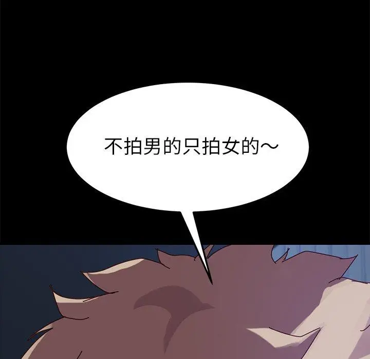 漫画《乖乖上钩》第23话第155张图