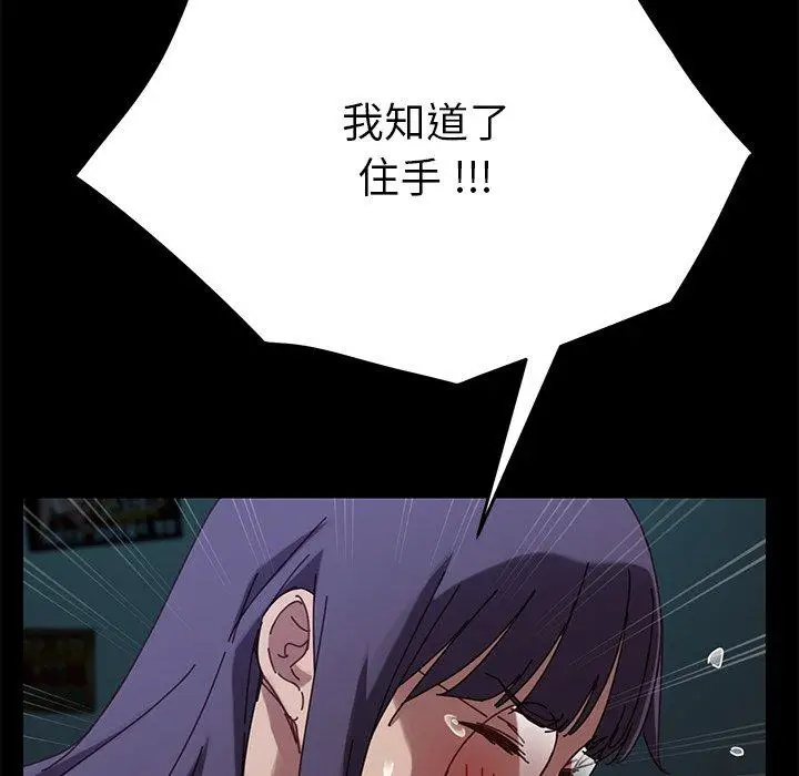 漫画《乖乖上钩》第23话第165张图