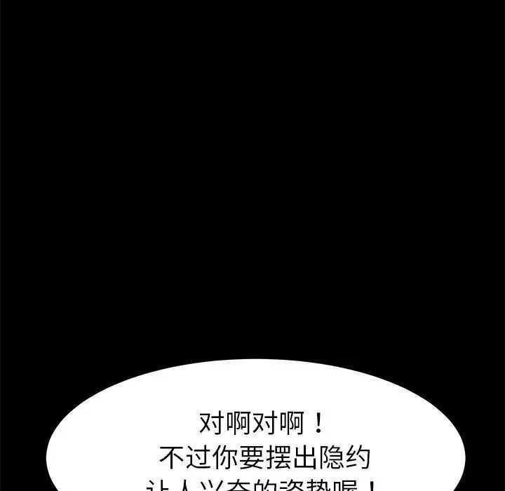 漫画《乖乖上钩》第23话第169张图