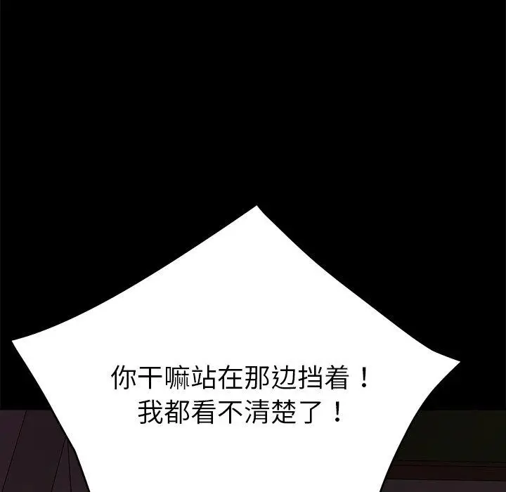 漫画《乖乖上钩》第23话第17张图