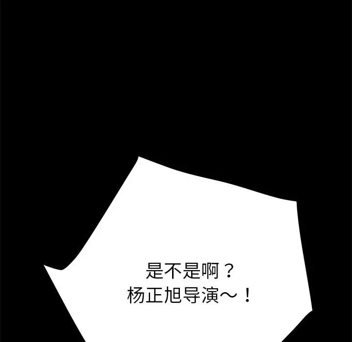 漫画《乖乖上钩》第23话第172张图