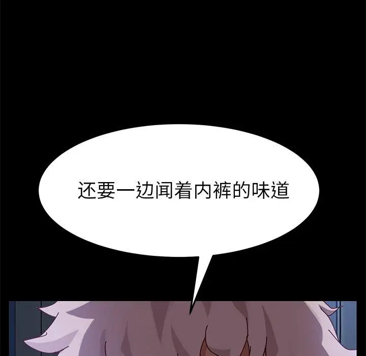 漫画《乖乖上钩》第23话第177张图