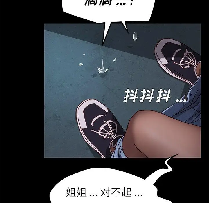 漫画《乖乖上钩》第23话第180张图