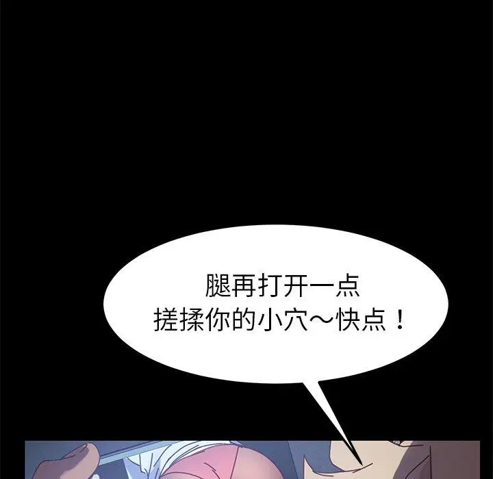 漫画《乖乖上钩》第23话第187张图