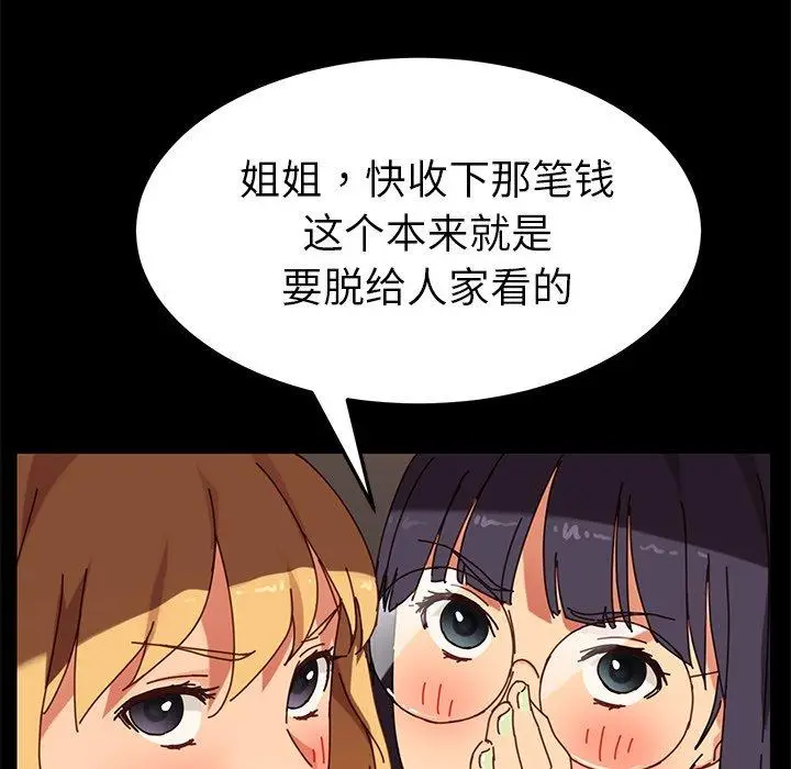 漫画《乖乖上钩》第23话第30张图