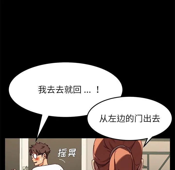 漫画《乖乖上钩》第23话第61张图