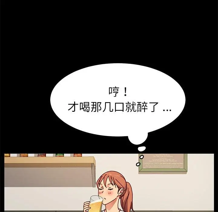 漫画《乖乖上钩》第23话第65张图