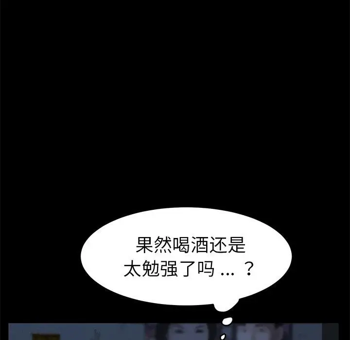 漫画《乖乖上钩》第23话第69张图