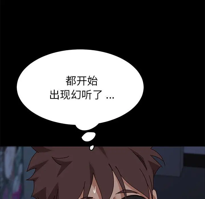 漫画《乖乖上钩》第23话第77张图