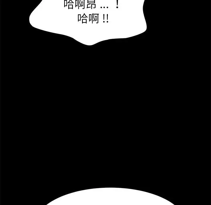漫画《乖乖上钩》第23话第93张图