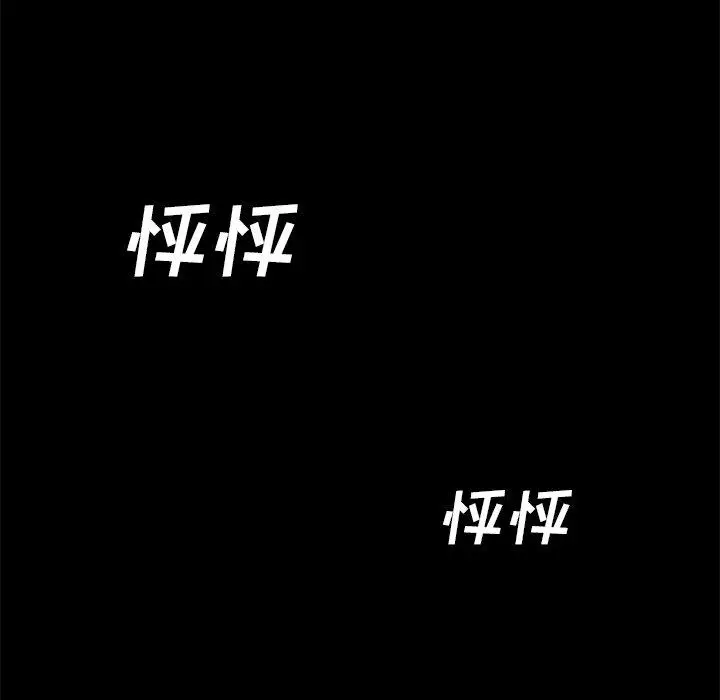 漫画《乖乖上钩》第23话第98张图