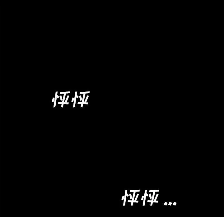 漫画《乖乖上钩》第23话第99张图
