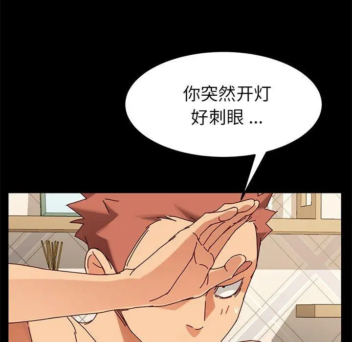 漫画《乖乖上钩》第24话第103张图