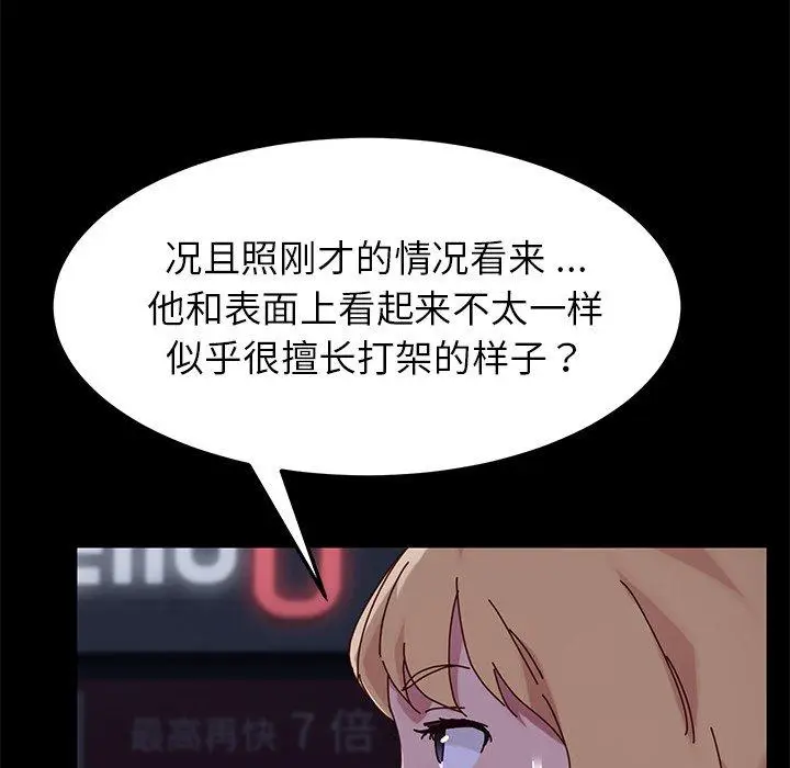 漫画《乖乖上钩》第24话第113张图