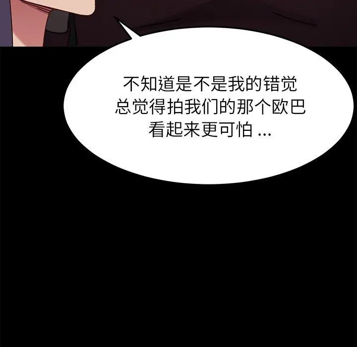 漫画《乖乖上钩》第24话第118张图