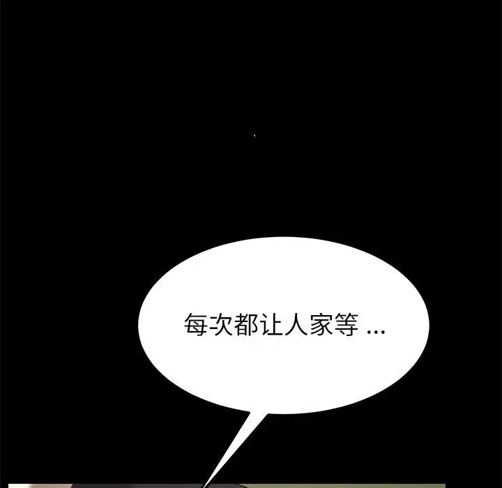 漫画《乖乖上钩》第24话第129张图
