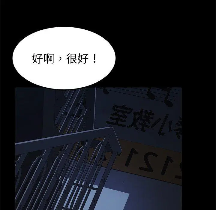 漫画《乖乖上钩》第24话第135张图